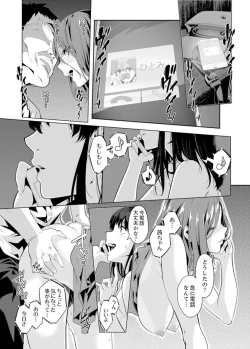 Page 323 of Iku made Tettei Chikan! Sensei no Yubi de Naka made GucyoGucyo  01-28