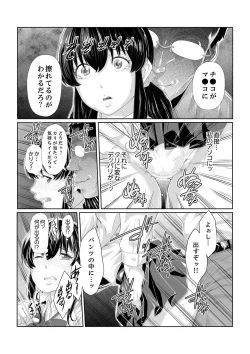 Page 32 of Iku made Tettei Chikan! Sensei no Yubi de Naka made GucyoGucyo  01-28