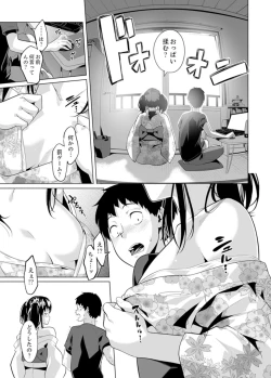 Page 335 of Iku made Tettei Chikan! Sensei no Yubi de Naka made GucyoGucyo  01-28