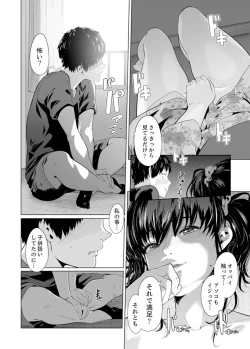 Page 349 of Iku made Tettei Chikan! Sensei no Yubi de Naka made GucyoGucyo  01-28