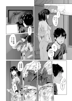 Page 370 of Iku made Tettei Chikan! Sensei no Yubi de Naka made GucyoGucyo  01-28