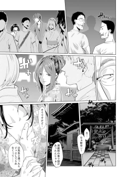 Page 373 of Iku made Tettei Chikan! Sensei no Yubi de Naka made GucyoGucyo  01-28