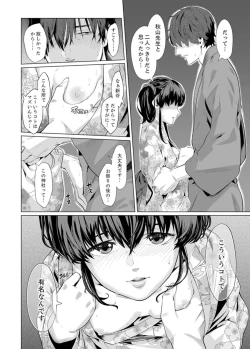 Page 374 of Iku made Tettei Chikan! Sensei no Yubi de Naka made GucyoGucyo  01-28