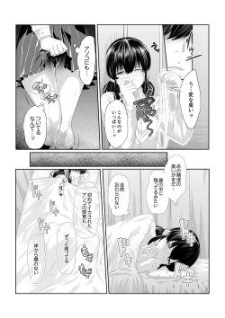Page 38 of Iku made Tettei Chikan! Sensei no Yubi de Naka made GucyoGucyo  01-28
