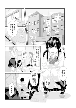 Page 3 of Iku made Tettei Chikan! Sensei no Yubi de Naka made GucyoGucyo  01-28