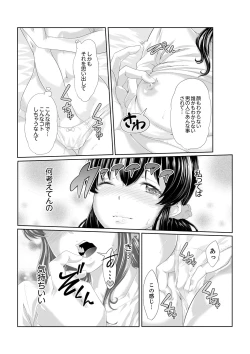 Page 40 of Iku made Tettei Chikan! Sensei no Yubi de Naka made GucyoGucyo  01-28