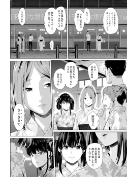 Page 412 of Iku made Tettei Chikan! Sensei no Yubi de Naka made GucyoGucyo  01-28