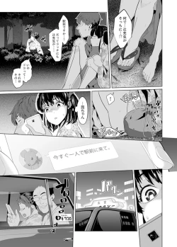 Page 421 of Iku made Tettei Chikan! Sensei no Yubi de Naka made GucyoGucyo  01-28