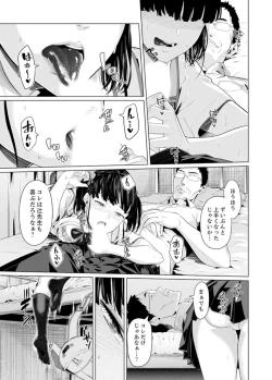 Page 425 of Iku made Tettei Chikan! Sensei no Yubi de Naka made GucyoGucyo  01-28