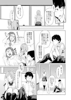 Page 446 of Iku made Tettei Chikan! Sensei no Yubi de Naka made GucyoGucyo  01-28
