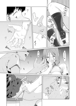 Page 463 of Iku made Tettei Chikan! Sensei no Yubi de Naka made GucyoGucyo  01-28