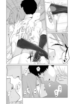 Page 481 of Iku made Tettei Chikan! Sensei no Yubi de Naka made GucyoGucyo  01-28