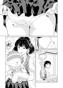 Page 486 of Iku made Tettei Chikan! Sensei no Yubi de Naka made GucyoGucyo  01-28