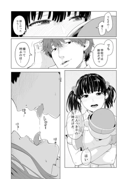 Page 488 of Iku made Tettei Chikan! Sensei no Yubi de Naka made GucyoGucyo  01-28