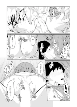 Page 492 of Iku made Tettei Chikan! Sensei no Yubi de Naka made GucyoGucyo  01-28