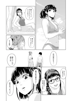 Page 499 of Iku made Tettei Chikan! Sensei no Yubi de Naka made GucyoGucyo  01-28