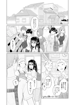 Page 504 of Iku made Tettei Chikan! Sensei no Yubi de Naka made GucyoGucyo  01-28