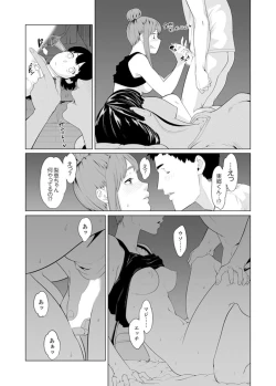 Page 518 of Iku made Tettei Chikan! Sensei no Yubi de Naka made GucyoGucyo  01-28