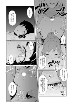 Page 527 of Iku made Tettei Chikan! Sensei no Yubi de Naka made GucyoGucyo  01-28