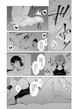 Page 528 of Iku made Tettei Chikan! Sensei no Yubi de Naka made GucyoGucyo  01-28