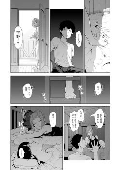 Page 536 of Iku made Tettei Chikan! Sensei no Yubi de Naka made GucyoGucyo  01-28