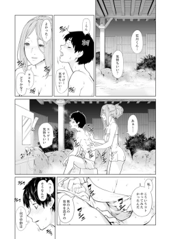 Page 538 of Iku made Tettei Chikan! Sensei no Yubi de Naka made GucyoGucyo  01-28