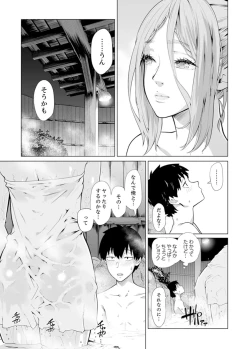 Page 540 of Iku made Tettei Chikan! Sensei no Yubi de Naka made GucyoGucyo  01-28