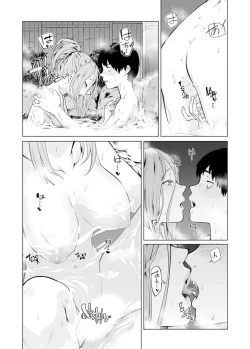 Page 545 of Iku made Tettei Chikan! Sensei no Yubi de Naka made GucyoGucyo  01-28
