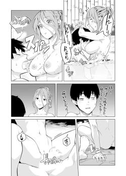 Page 555 of Iku made Tettei Chikan! Sensei no Yubi de Naka made GucyoGucyo  01-28