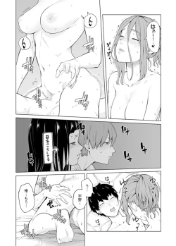 Page 572 of Iku made Tettei Chikan! Sensei no Yubi de Naka made GucyoGucyo  01-28