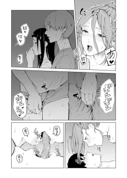 Page 577 of Iku made Tettei Chikan! Sensei no Yubi de Naka made GucyoGucyo  01-28