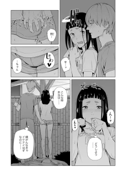 Page 580 of Iku made Tettei Chikan! Sensei no Yubi de Naka made GucyoGucyo  01-28