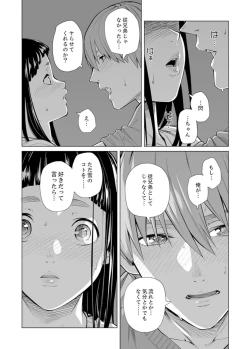 Page 586 of Iku made Tettei Chikan! Sensei no Yubi de Naka made GucyoGucyo  01-28