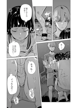 Page 600 of Iku made Tettei Chikan! Sensei no Yubi de Naka made GucyoGucyo  01-28