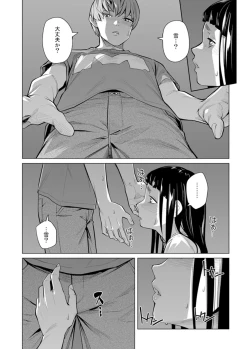 Page 601 of Iku made Tettei Chikan! Sensei no Yubi de Naka made GucyoGucyo  01-28