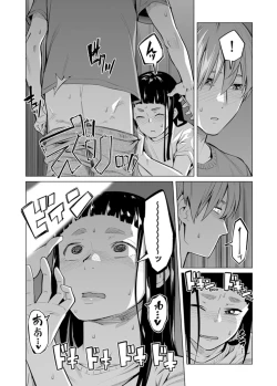 Page 602 of Iku made Tettei Chikan! Sensei no Yubi de Naka made GucyoGucyo  01-28