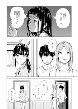 Page 612 of Iku made Tettei Chikan! Sensei no Yubi de Naka made GucyoGucyo  01-28