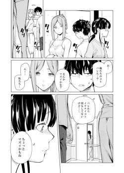 Page 613 of Iku made Tettei Chikan! Sensei no Yubi de Naka made GucyoGucyo  01-28
