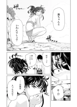 Page 624 of Iku made Tettei Chikan! Sensei no Yubi de Naka made GucyoGucyo  01-28