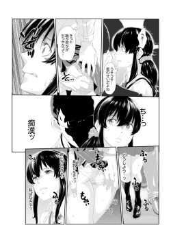 Page 6 of Iku made Tettei Chikan! Sensei no Yubi de Naka made GucyoGucyo  01-28