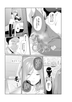 Page 72 of Iku made Tettei Chikan! Sensei no Yubi de Naka made GucyoGucyo  01-28
