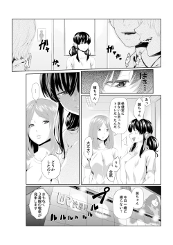 Page 73 of Iku made Tettei Chikan! Sensei no Yubi de Naka made GucyoGucyo  01-28