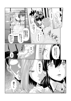 Page 74 of Iku made Tettei Chikan! Sensei no Yubi de Naka made GucyoGucyo  01-28