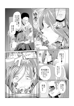 Page 83 of Iku made Tettei Chikan! Sensei no Yubi de Naka made GucyoGucyo  01-28