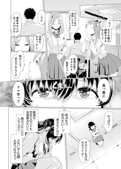 Page 97 of Iku made Tettei Chikan! Sensei no Yubi de Naka made GucyoGucyo  01-28
