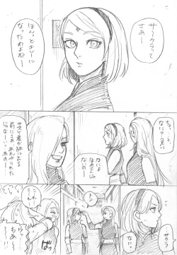 Page 1 of Ganbare Sakura!