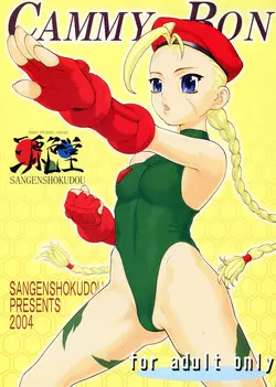 Download CAMMY BON