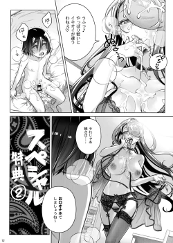 Page 12 of Spiritual Lunch 3