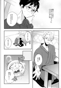 Page 7 of EAT ME YURI