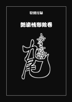 Page 191 of Kawanakajima Kaien